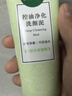 相宜本草 控油祛痘洁面膏100g 洗面奶泡沫绵密净澈毛孔母亲节 实拍图