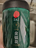 同仁堂品牌 北京同仁堂金银花茶40克 金银花干金银花泡水搭化橘红养生茶 实拍图