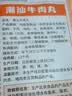 趣十八番正宗潮汕牛肉丸手打牛筋丸生鲜特产牛丸烧烤丸子火锅食材丸料 4斤牛肉丸 肉含量≥90% 实拍图