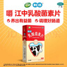 江中 利活 乳酸菌素片32片*10盒益生菌成人儿童用 益生元调理肠胃肠道便秘通便腹泻拉肚子消化不良肠胀气肠炎 实拍图