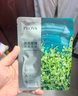 珀莱雅小球藻面膜补水保湿海藻补水玻尿酸面膜男女士生日礼物 实拍图