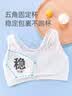 爱莉儿&欧萝拉少女文胸学生运动内衣发育期高中生15-18岁防震工字背2件装80B 实拍图