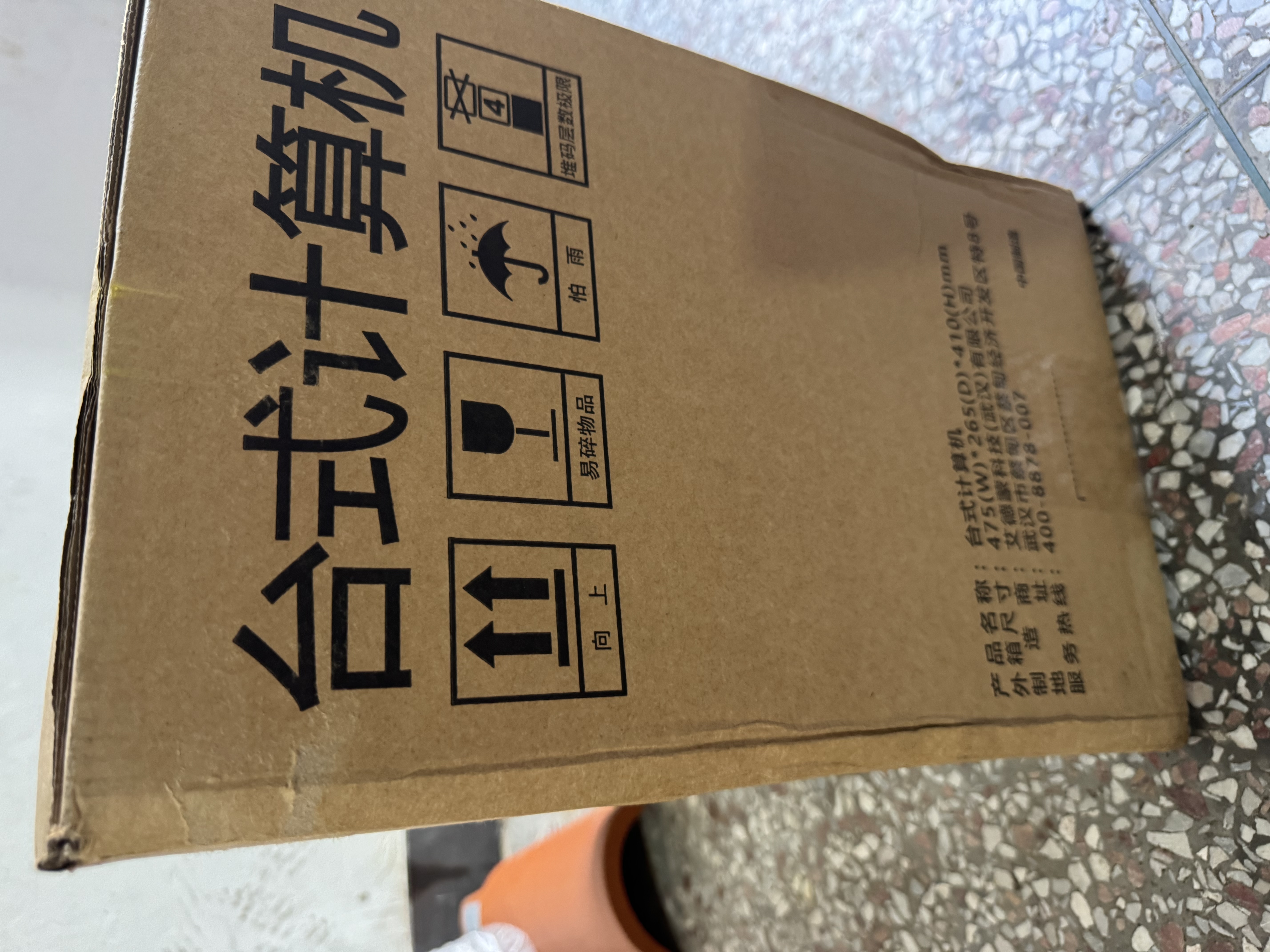 AOC荣光920电脑台式机商用办公整机主机（AMD R5-3400G 8G 256G 键鼠 三年上门） 实拍图