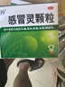 999三九感冒灵颗粒10g*9袋 头痛发热 鼻塞流涕 咽痛 四肢酸痛 感冒咳嗽用药 新效期 实拍图