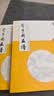 墨点美术 芥子园画谱彩色教程 芥子园画谱白话文精装版全集无删减正版包邮芥子园画传王概著巢勋临本国画临摹画册 实拍图