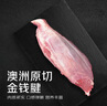 鲜京采甄选&Teys 澳洲原切金钱腱净重2斤 台规C腱牛前腱子芯 自有品牌 实拍图