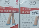 浪莎丝袜女短袜春夏薄款5A抑菌耐磨透气水晶丝透明中筒肉色袜子咖啡20 实拍图