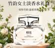 IDX竹韵女士香水持久清新翠竹优雅知性淡香纪念日生日礼物50ml 实拍图