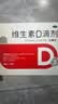 双鲸 维生素D滴剂(胶囊型）维生素d3 400单位*60粒预防维生素D缺乏性佝偻病 婴幼儿童成人促钙吸收补钙d3 实拍图