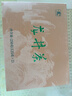 西湖龙冠2026新茶上市 雨前龙井茶浓香龙井耐泡口粮茶绿茶纸包250g自饮装 实拍图