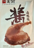 无穷酱卤即食鸭小腿卤味熟食麻辣零食小吃鸭翅根480g/袋共16独立小包 实拍图