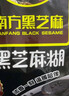 南方黑芝麻600g 黑芝麻糊 营养早餐 代餐食品 【新老包装随机发货】 实拍图