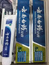 云南白药【采销推荐】经典薄荷护龈牙膏套装 清新口气改善牙龈问题210g*2 实拍图
