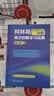 柯林斯COBUILD中阶英汉双解学习词典（第4版） 实拍图