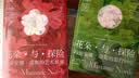 【赠品花香明信片】花朵与探险 玛丽安娜·诺斯的艺术世界 【邱园官方授权诺斯画廊】达尔文女神 植物园林图鉴 绝美装帧 艺术鉴赏科普画廊 中国国家地理 京东自营 实拍图