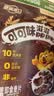 雀巢（Nestle）进口儿童零食可可味滋滋330g早餐儿童麦片非油炸全谷物 实拍图