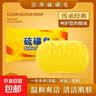 正品硫磺皂香皂药皂洗手洗脸洗澡祛痘抑菌香皂足疗家用宠物除螨 【特价】硫磺皂3块8*5cm【包装随机发】 实拍图