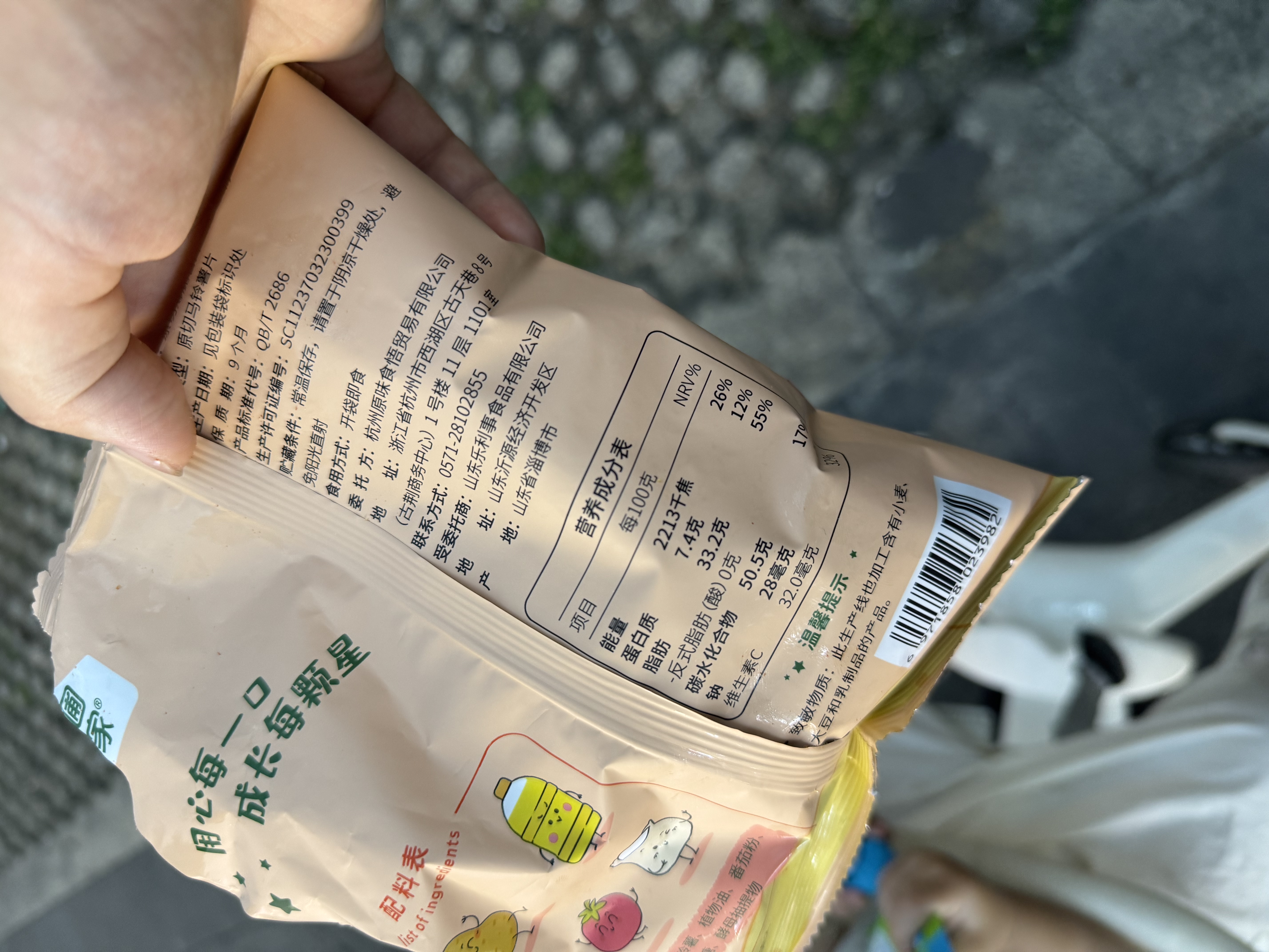 星圃乐家儿童薯片原薯鲜切超薄脆片配料简单学生健康零食原味40g/袋 实拍图
