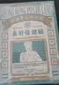 班尼路（Baleno）休闲裤男秋季雪尼尔重磅直筒男士长裤潮流街头显瘦垂感青少年裤子 实拍图
