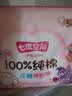 七度空间少女超薄透气100%纯棉卫生巾夜用姨妈巾套装32片装【新国标认证】 实拍图