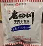 老四川五香麻辣卤味零食牛肉礼盒1032g 节日礼品团购重庆四川特产 实拍图