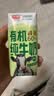 光明有机纯牛奶200ml*20盒3.6g原生乳蛋白高钙低脂端午送礼京东自营 实拍图