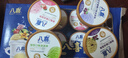 八喜冰淇淋 小杯八合一 混合口味45g*8杯 家庭装 冰淇淋(25年5月生产) 实拍图