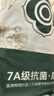 洁丽雅（Grace）A类纯棉7A抗菌便携式睡袋酒店隔脏床单被套 海盐奶椰180*210cm 实拍图