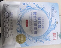 森田玻尿酸复合保湿面膜80g*5片一包 滋养舒缓透亮【临期清仓】 实拍图