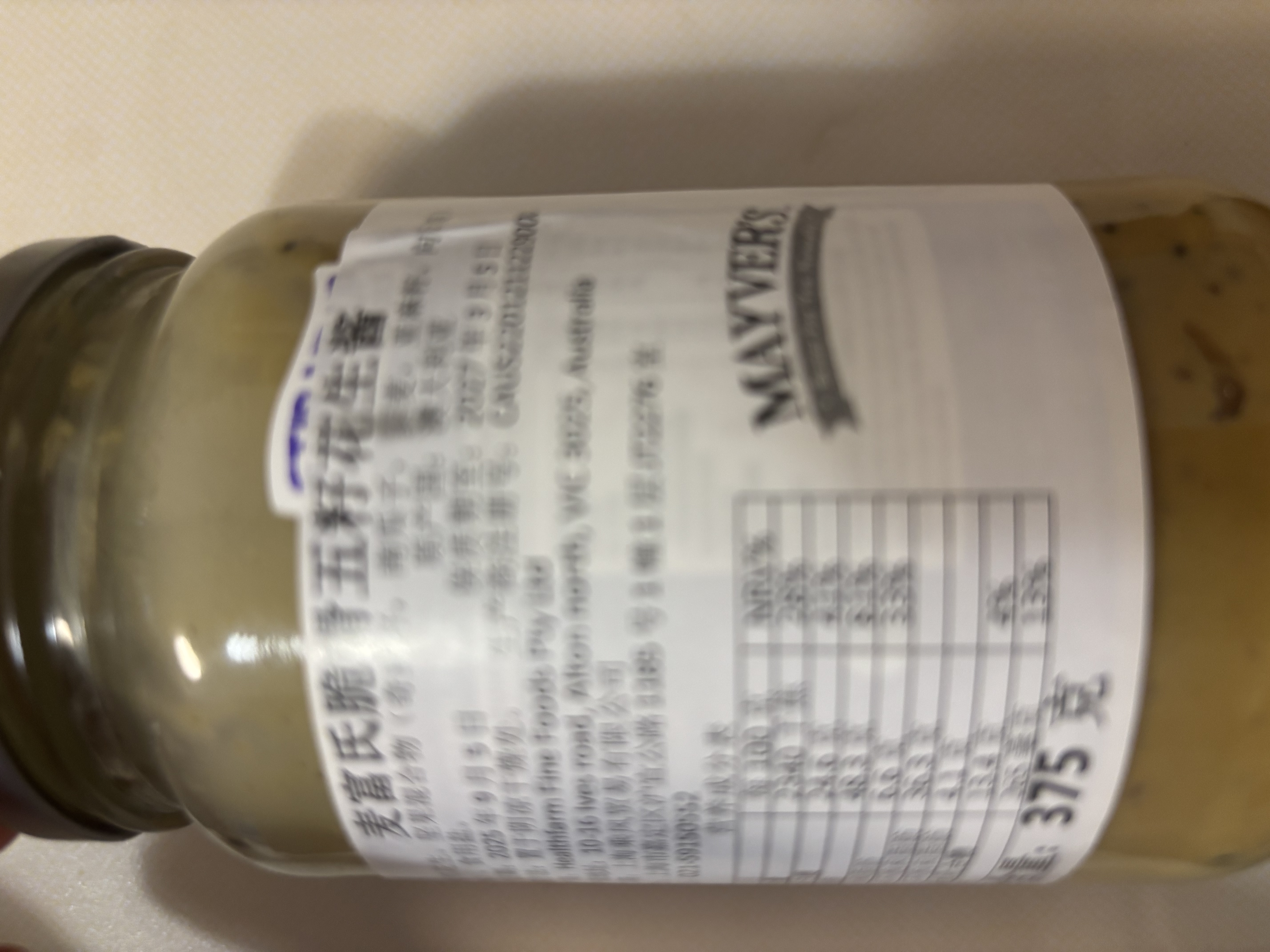 麦富氏澳洲进口五籽花生酱375g配料无添加糖健身减颗粒脆滑脂肪吐司面包 实拍图