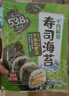 十月稻田 寿司海苔 25g（约10片）大片不碎 紫菜包饭 寿司卷食材 送竹帘 实拍图