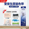 爱普生（EPSON） 针式打印机原装色带架 LQ-610K/615K/630K/635K/730K/735K/80KF/82KF 打印机S015290色带框 2支色带（含架含芯） 实拍图