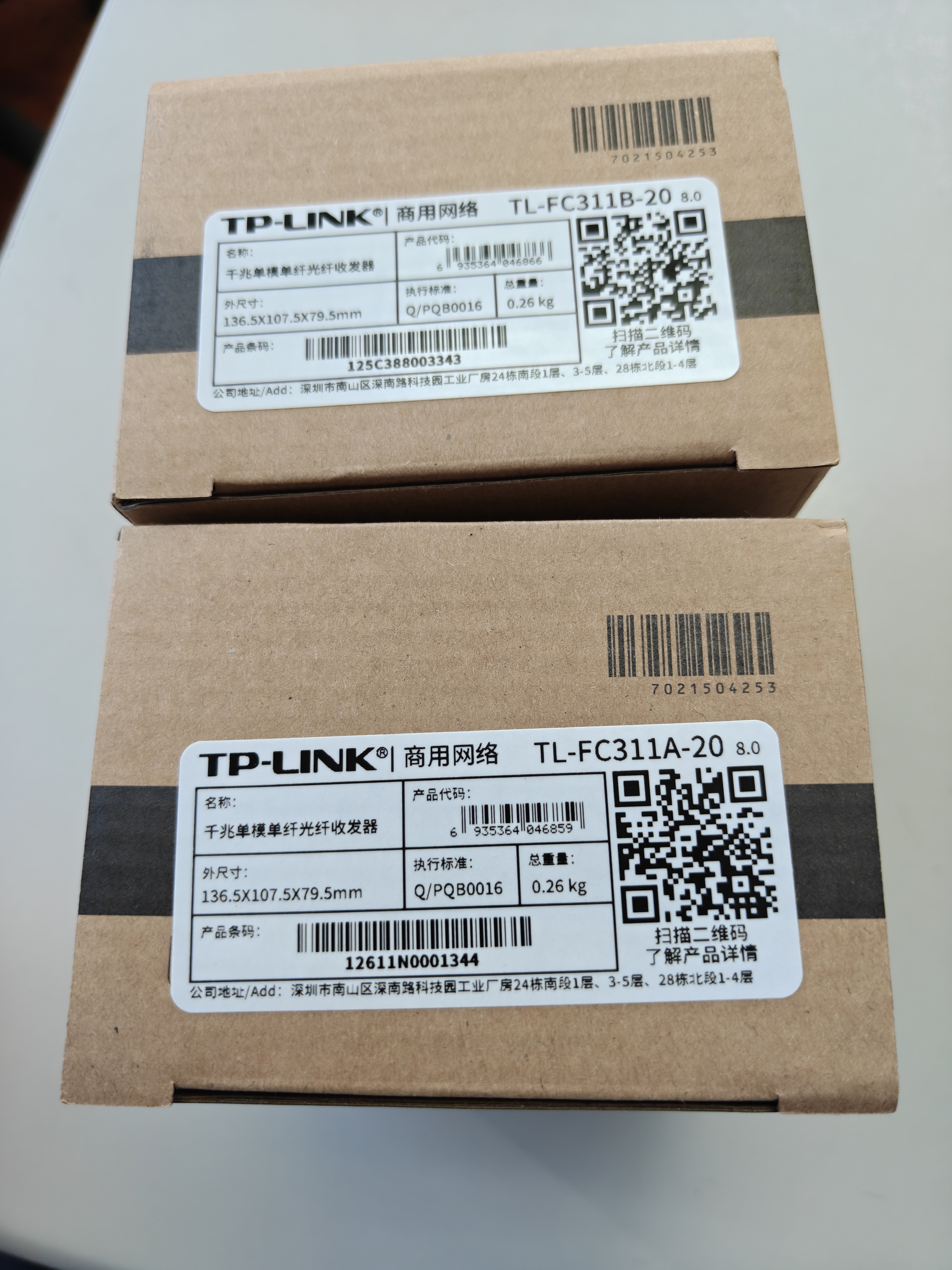 普联（TP-LINK） TL-FC311A/B-3套装 单模单纤千兆光纤收发器1000M光电转换器 【20公里一对】FC311A+FC311B-20 实拍图