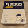 超亚叶黄素蒸汽眼罩热敷缓解眼疲劳眼干眼涩敷贴男女学生润目护眼30片 实拍图