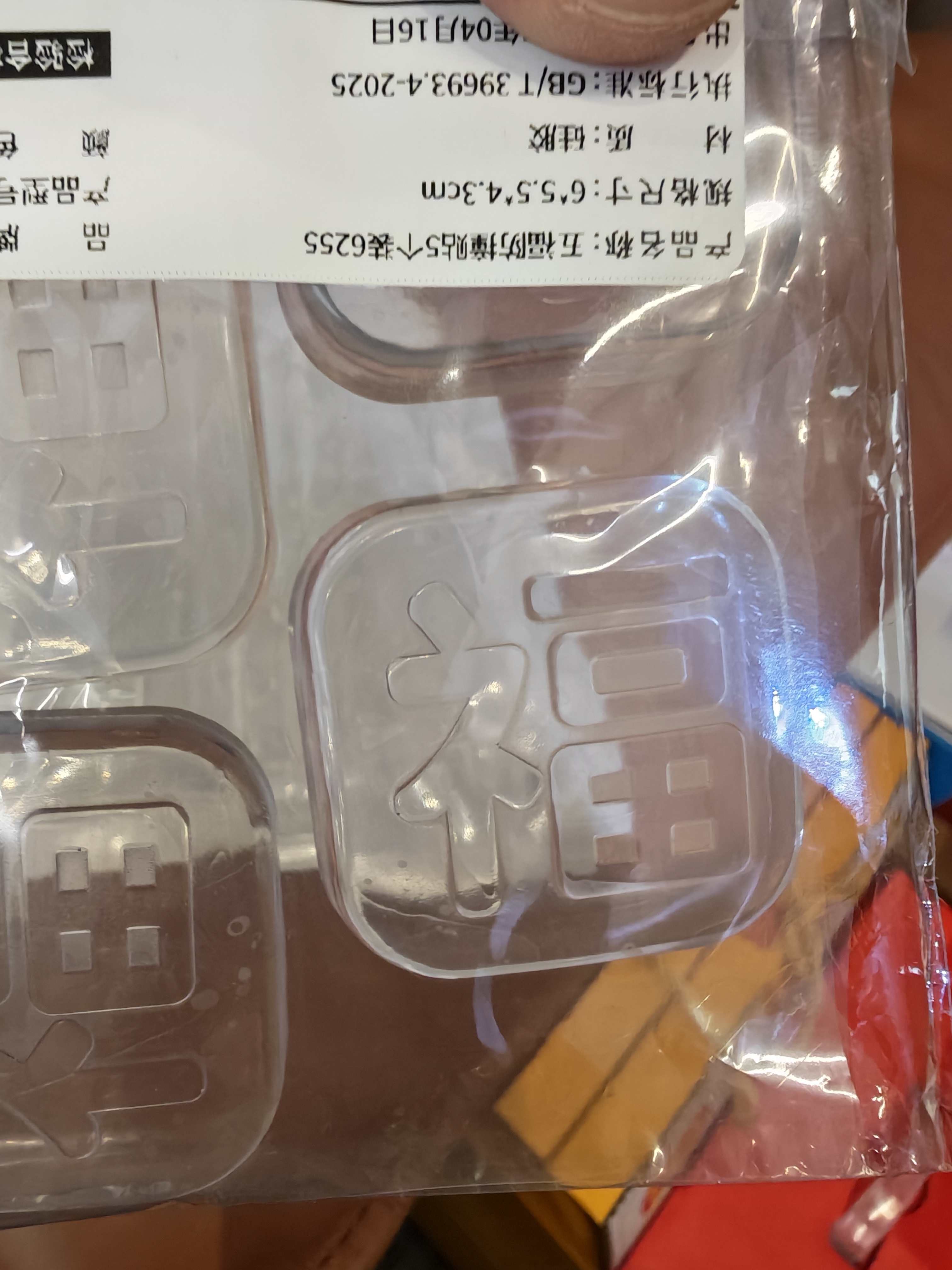 墨斗鱼防撞贴门把手防撞神器硅胶防撞垫门后防磕碰缓冲垫开门防撞5个装 实拍图