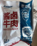 康新牧场京东联名款内蒙酱牛肉巨量装824g即食牛肉代餐熟食牛腱子礼品 实拍图