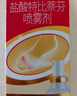 达克宁盐酸特比萘芬喷雾剂60ml脚气喷雾剂治脚气药止痒脱皮烂脚丫真菌感染自营脚臭脚气专用药乳软膏搽剂升级 实拍图