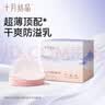 十月结晶一次性防溢乳垫乳贴隔奶垫纤薄系列独立包装防漏透气AIR100片 实拍图