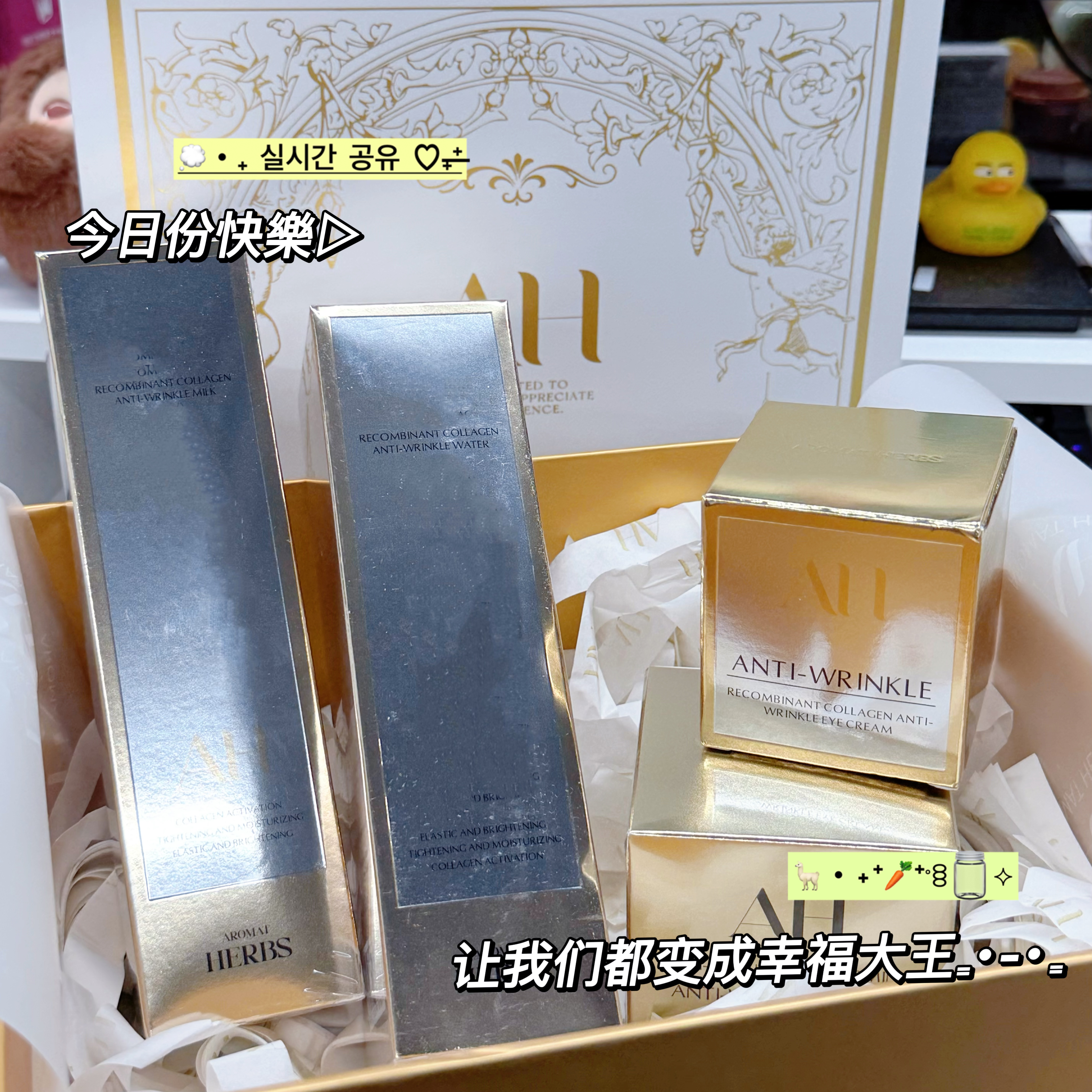 Aromat Herbs澳洲进口重组胶原抗皱水乳面霜眼霜四件套礼盒补水抗初老护肤品女 实拍图