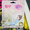 七度空间天山绒棉 极薄纯棉日用250mm卫生巾2片装【品牌直供 安心品质】 实拍图