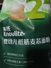 英氏婴标低筋麦芯面粉500g*3袋 婴幼儿宝宝自制辅食糕点蛋糕粉面包 实拍图