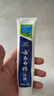 云南白药牙膏口腔护理经典套装 护龈亮白祛渍 清新口气3支装535g+牙刷2支 实拍图