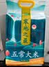 十月稻田 寒地之最 五常大米 10斤（东北大米 香米 5kg/公斤） 实拍图