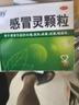 999三九感冒灵颗粒10g*9袋 头痛发热 鼻塞流涕 咽痛 四肢酸痛 感冒咳嗽用药 新效期 实拍图