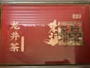 西湖狮井龙井绿茶叶礼盒装明前特级2026新茶高端送老丈人领导中秋礼品250g 实拍图