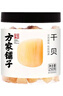 方家铺子中华老字号 大粒六星干贝250g 瑶柱扇贝肉火锅食材大号约300头/斤 实拍图