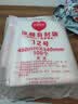 京惠思创自封袋12号加厚分装食品PE密封袋透明密实袋防水封口袋保鲜包装袋 实拍图