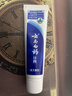 云南白药经典系列牙膏 改善牙龈问题清新口气留兰香型牙膏25g mini装 实拍图