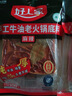 好人家第三代厚火锅底料500g【焖制牛油≥70%】牛油火锅麻辣香锅调料 实拍图