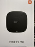 小米盒子5 MAX 4K分辨率智能语音机顶盒 杜比全景声 手机无线投屏 4+64GB内存 实拍图